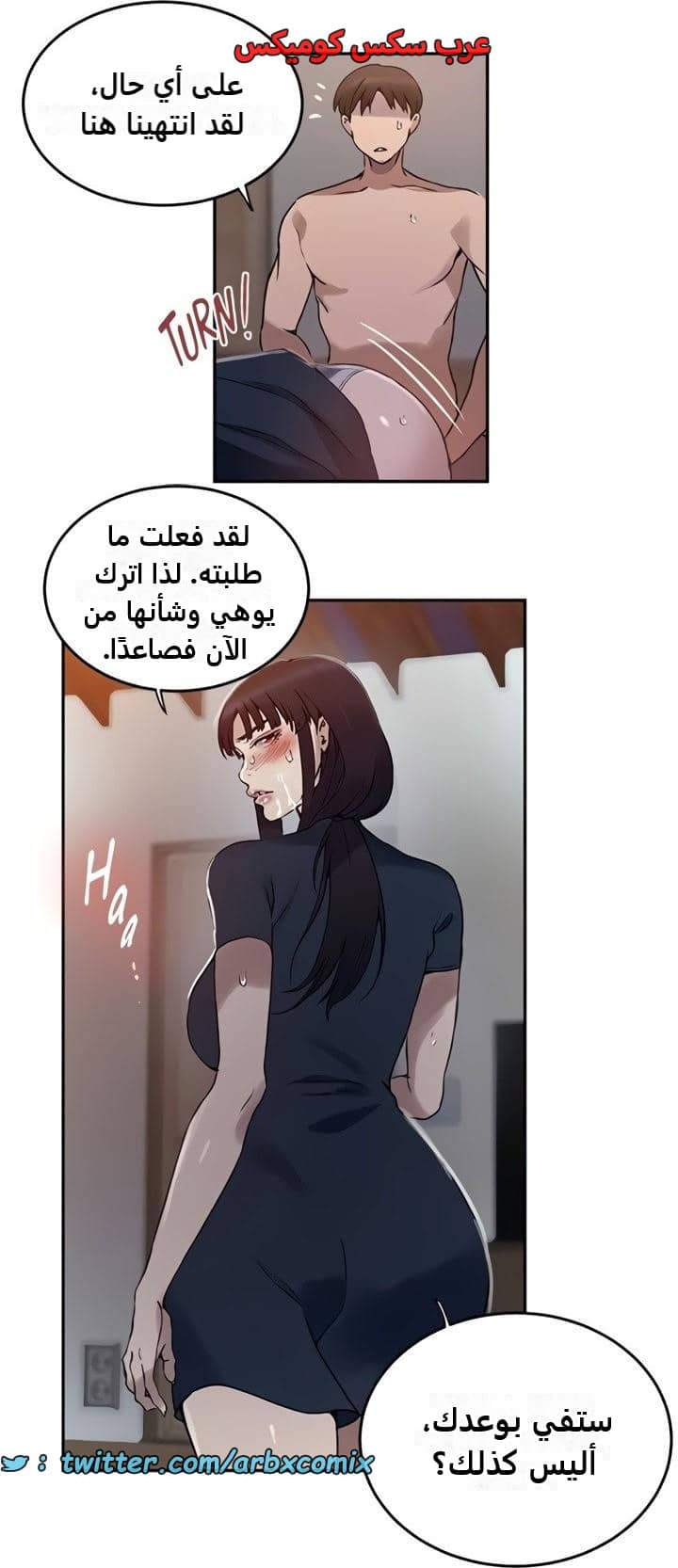 2472 صف سري الجزء 258 2472 صف سري الجزء 258