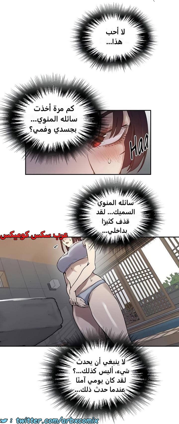 2472 صف سري الجزء 258 2472 صف سري الجزء 258