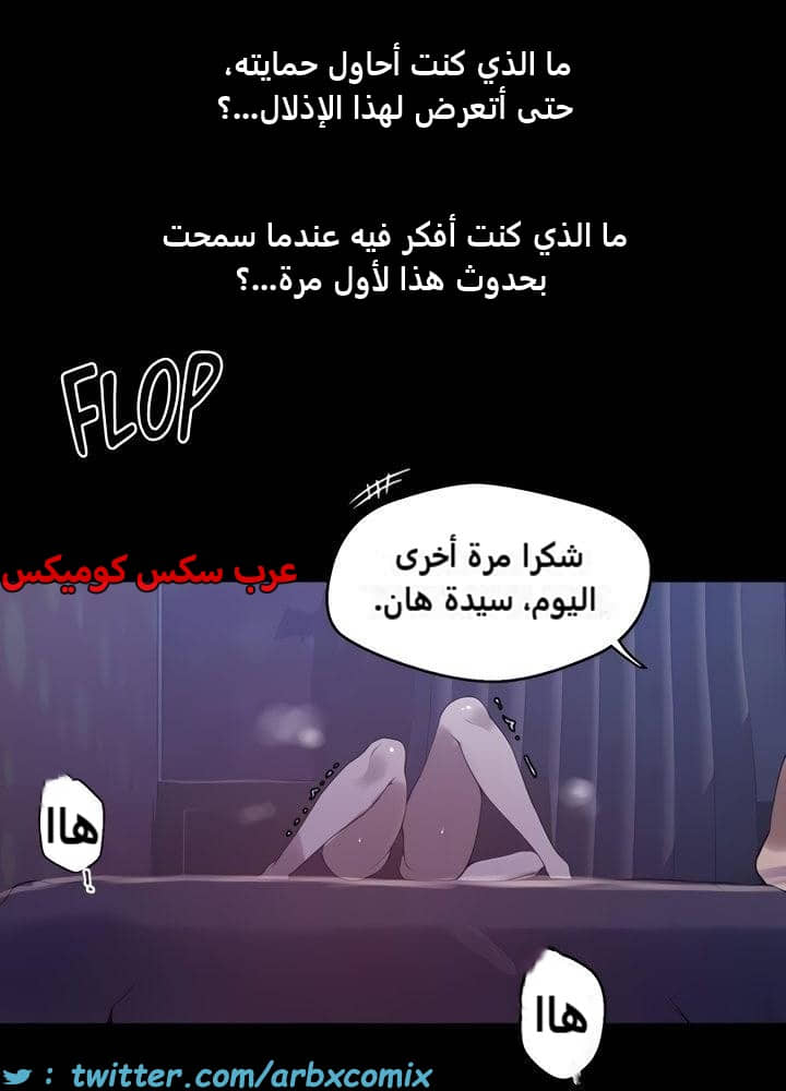 2474 صف سري الجزء 259 2474 صف سري الجزء 259