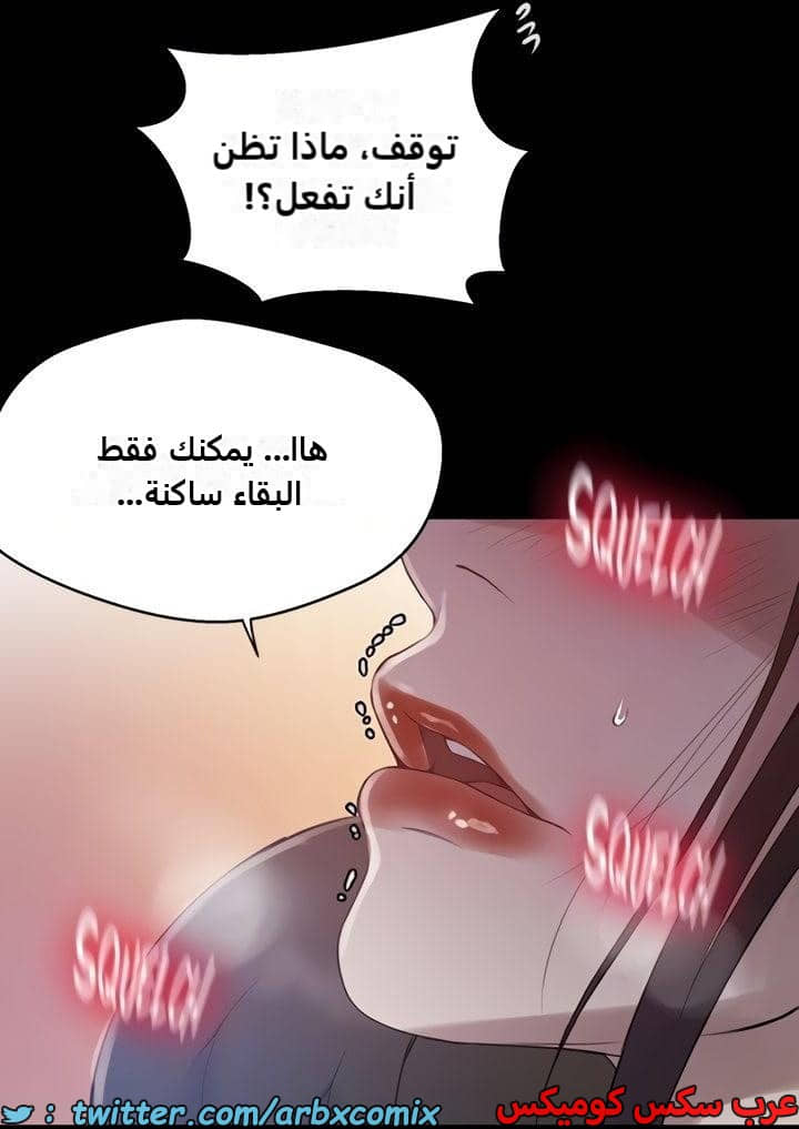 2474 صف سري الجزء 259 2474 صف سري الجزء 259
