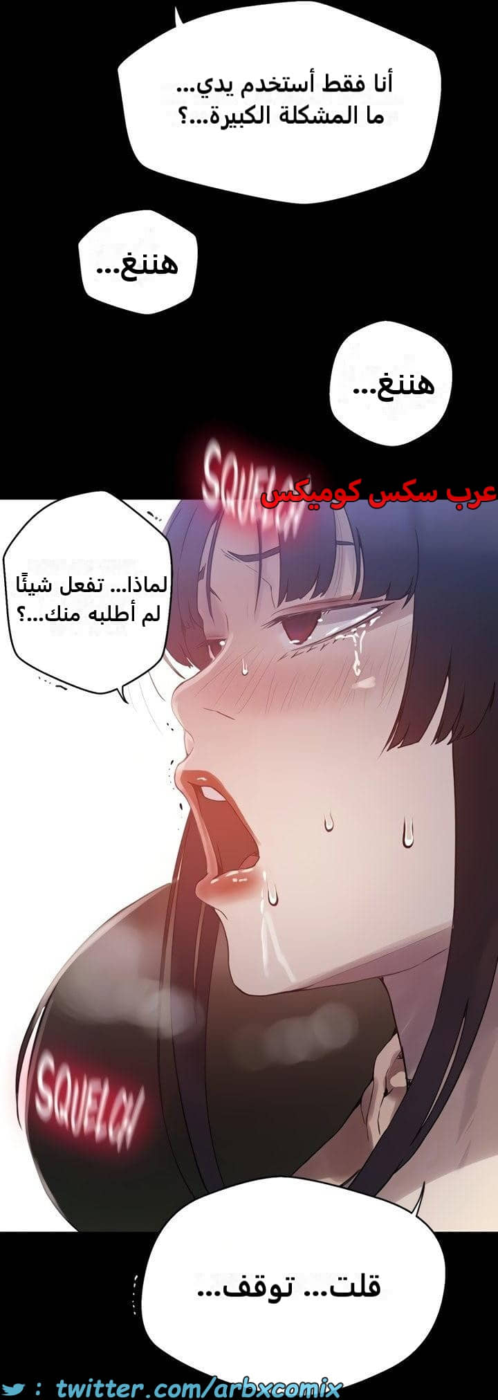 2474 صف سري الجزء 259 2474 صف سري الجزء 259