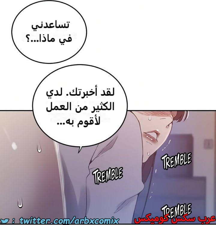 2474 صف سري الجزء 259 2474 صف سري الجزء 259