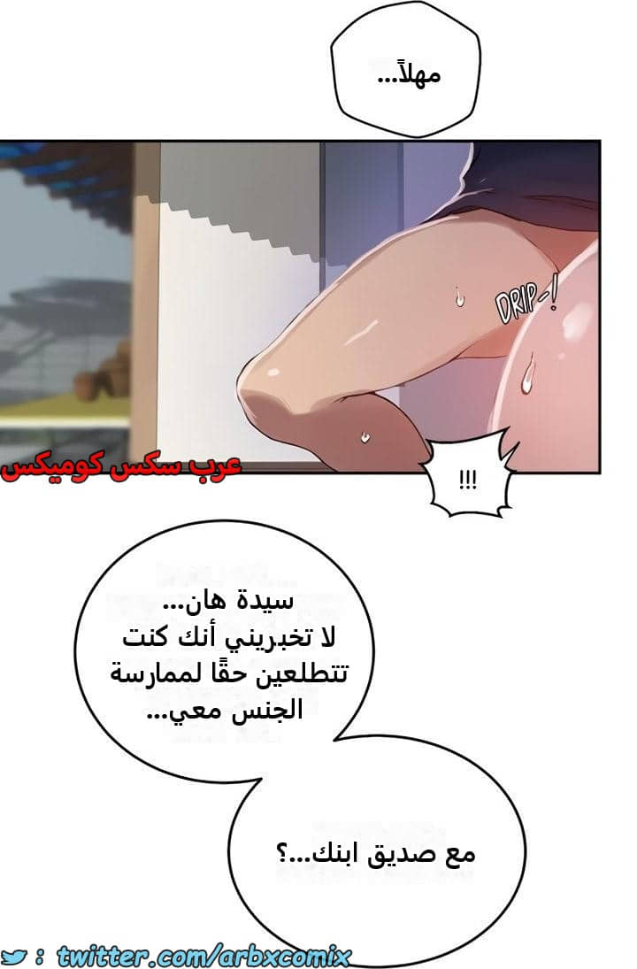2476 صف سري الجزء 260 2476 صف سري الجزء 260