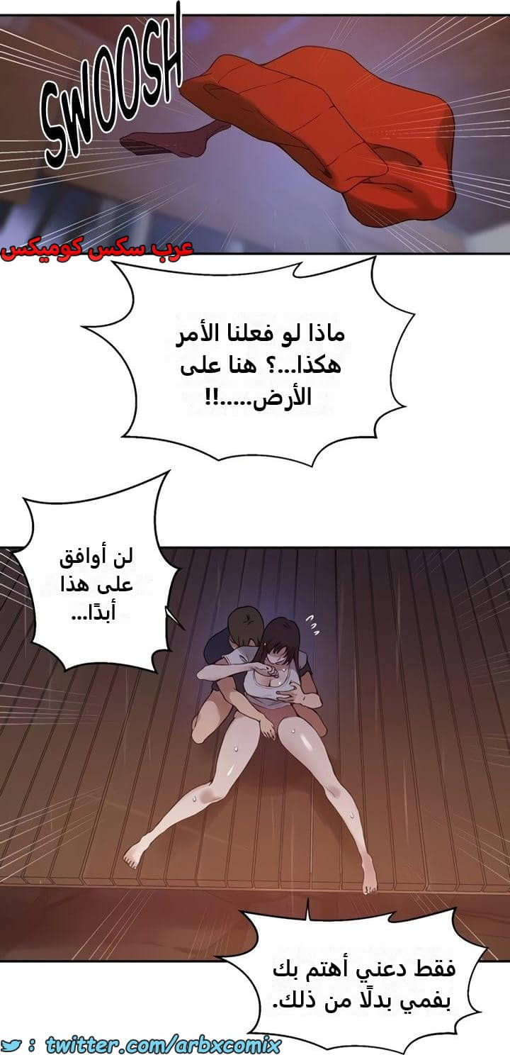 2476 صف سري الجزء 260 2476 صف سري الجزء 260
