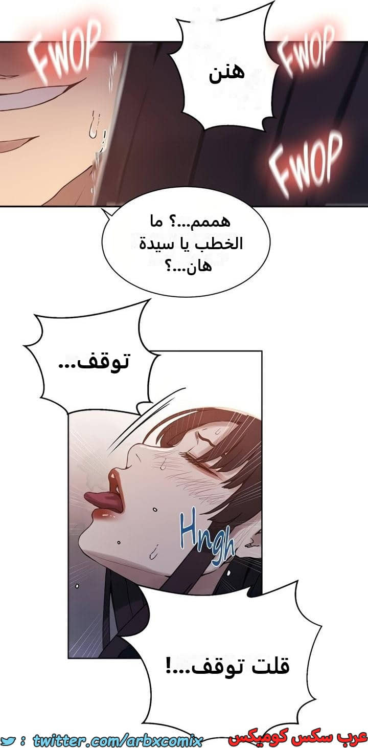 2476 صف سري الجزء 260 2476 صف سري الجزء 260