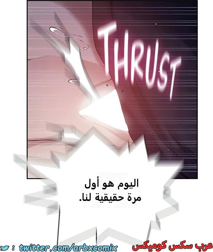 2477 صف سري الجزء 261
