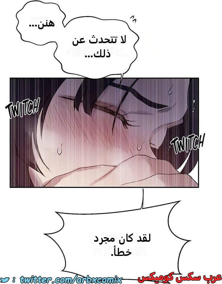 2477 صف سري الجزء 261