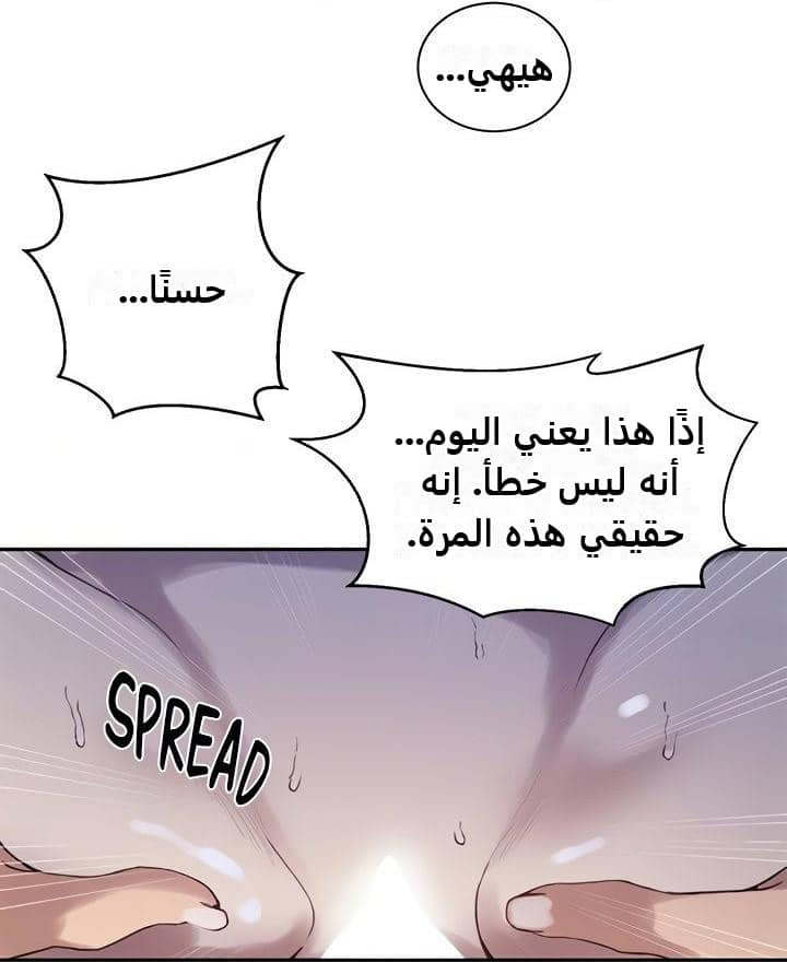 2477 صف سري الجزء 261