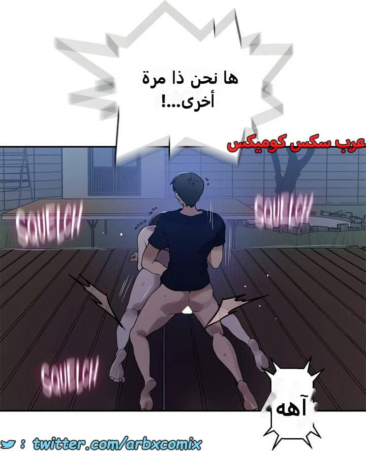 2477 صف سري الجزء 261
