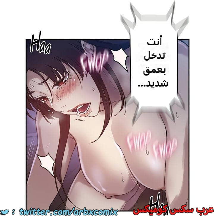 2477 صف سري الجزء 261