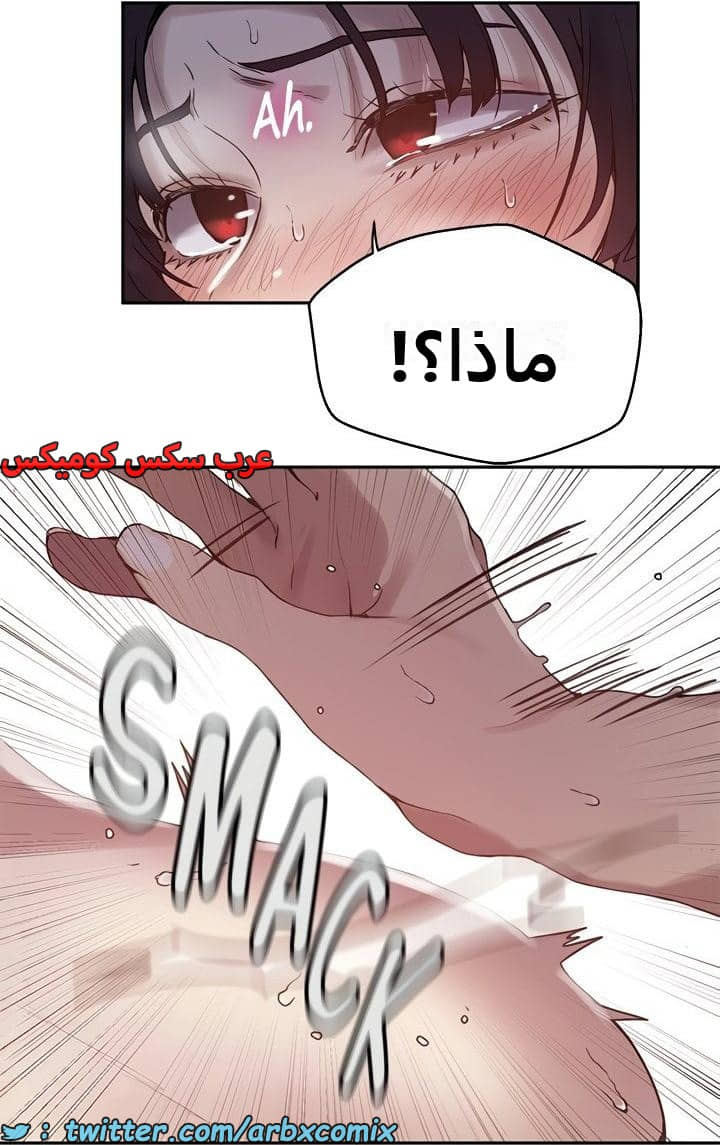 2477 صف سري الجزء 261