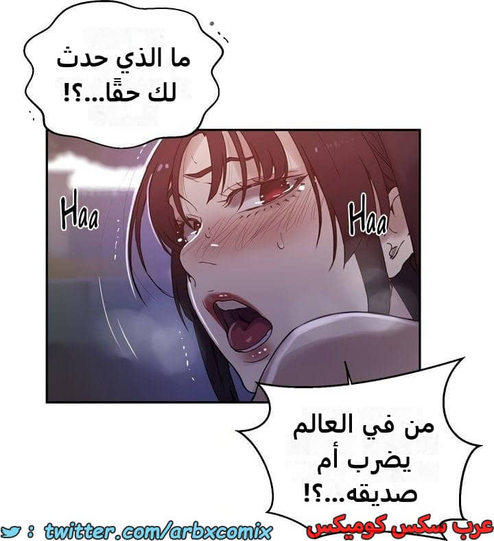 2477 صف سري الجزء 261