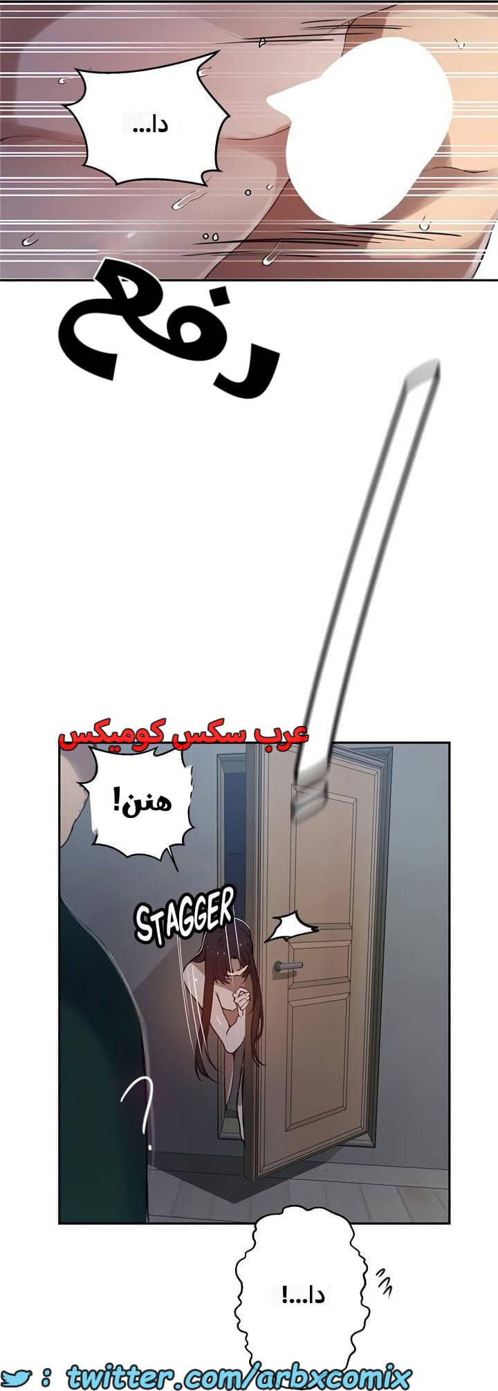 2478 صف سري الجزء 262
