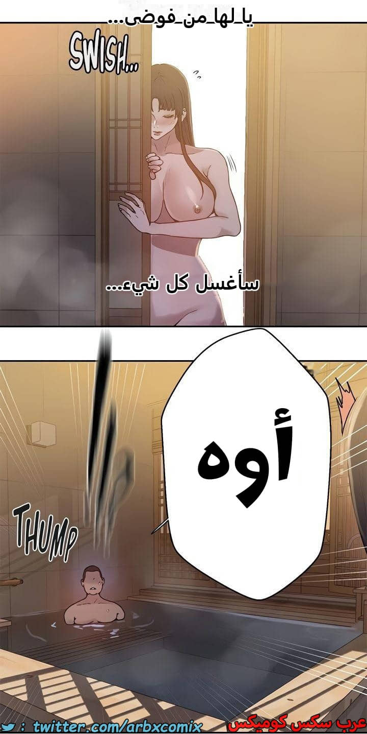 2479 صف سري الجزء 263
