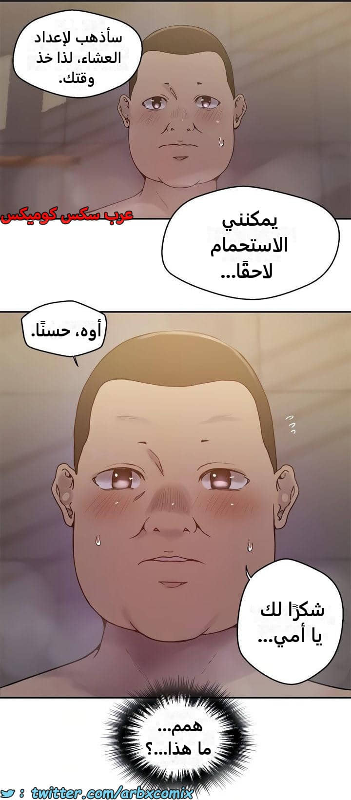 2479 صف سري الجزء 263