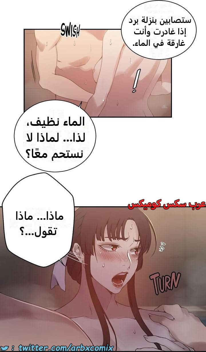 2479 صف سري الجزء 263