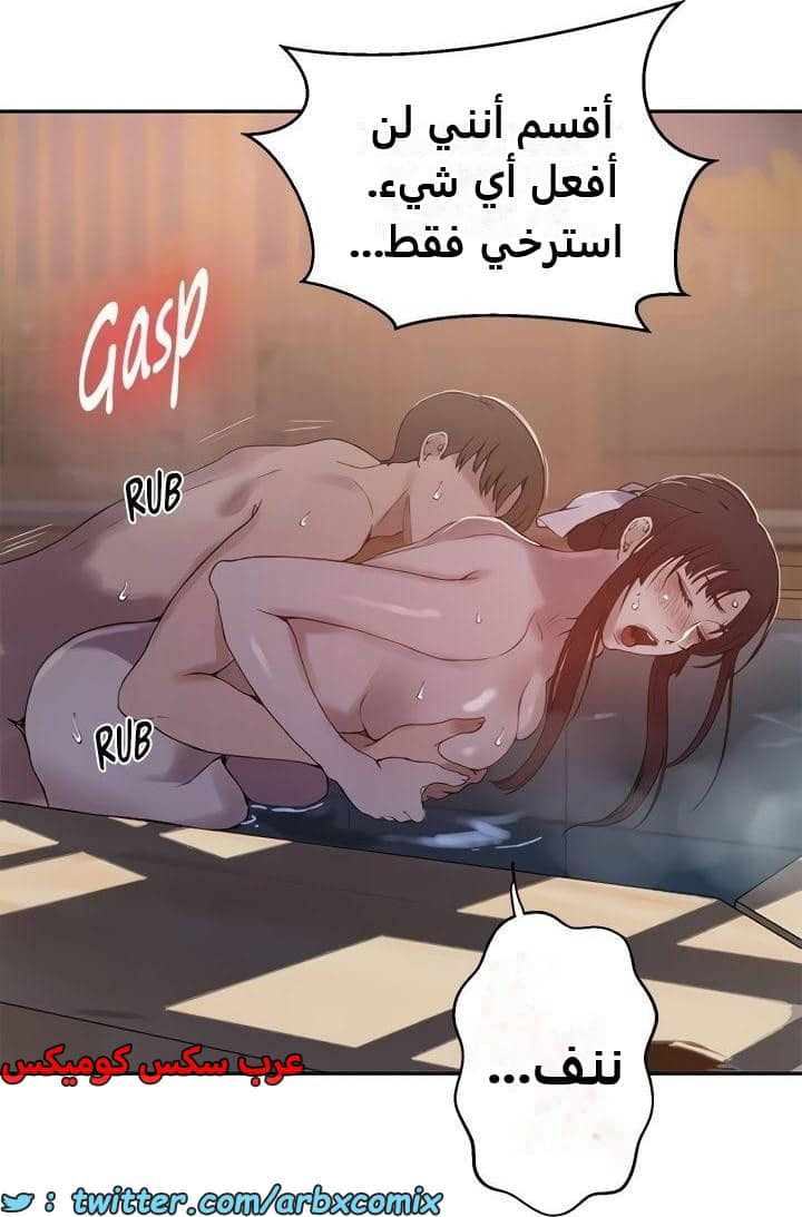2479 صف سري الجزء 263
