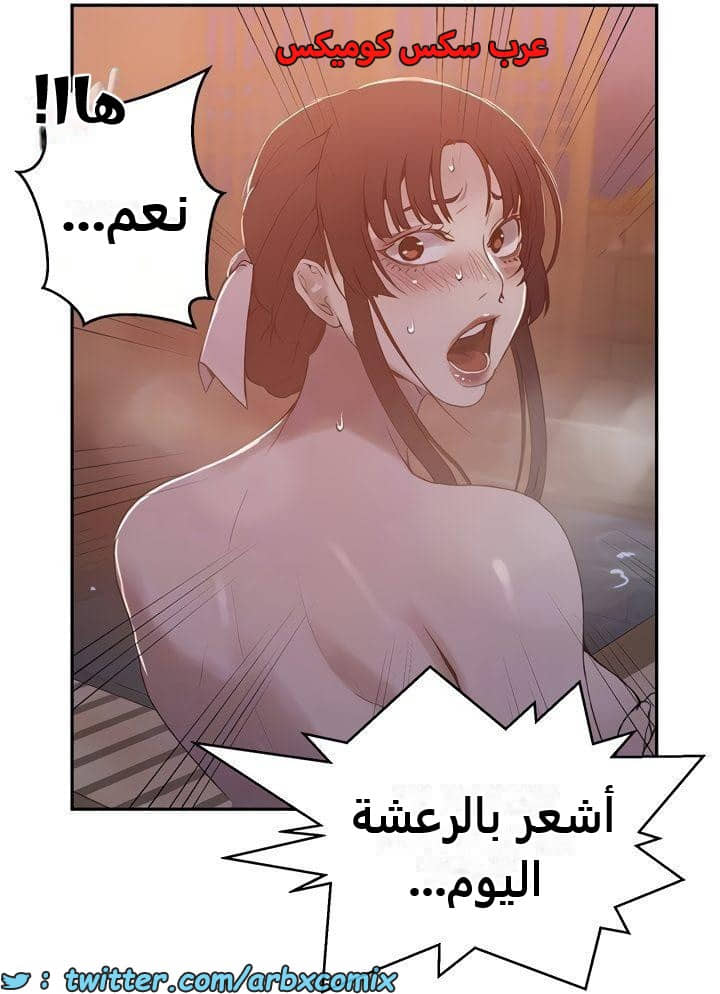 2479 صف سري الجزء 263