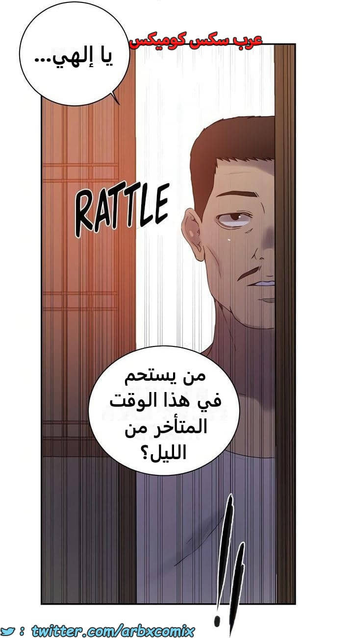 2479 صف سري الجزء 263