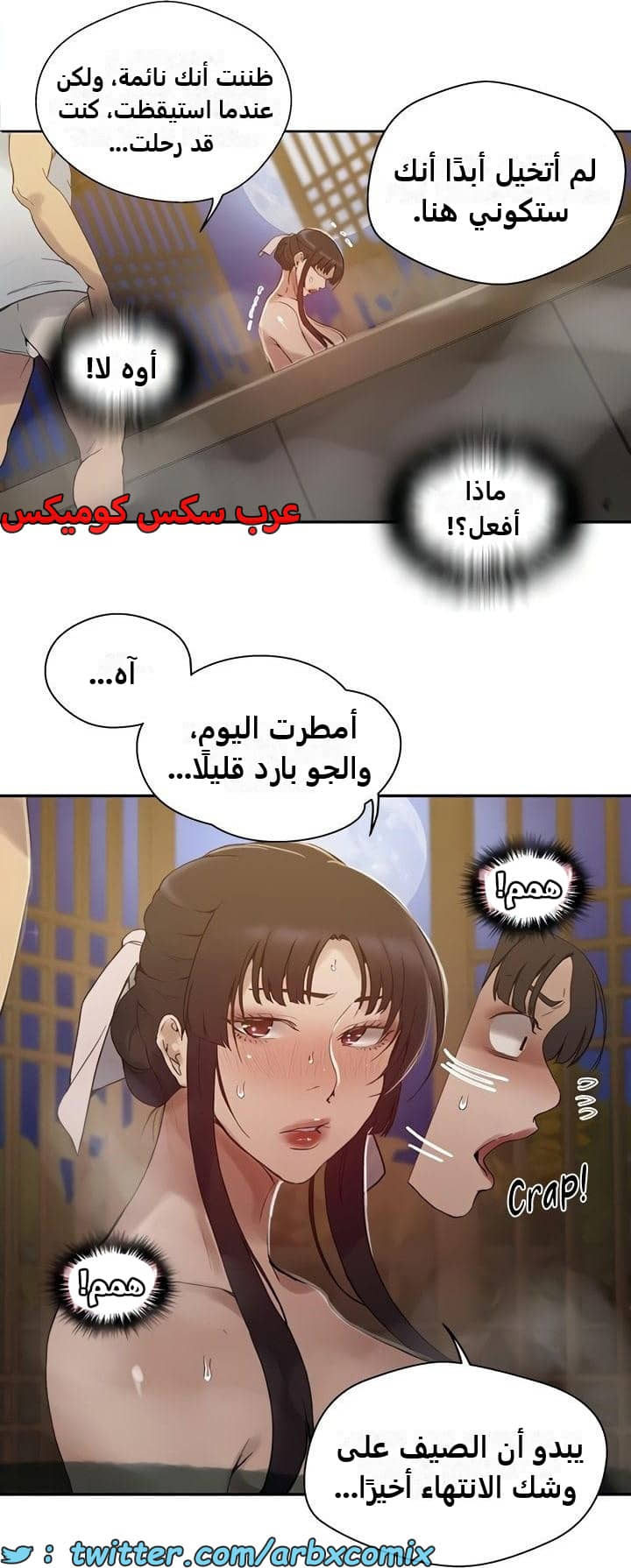 2482 صف سري الجزء 264