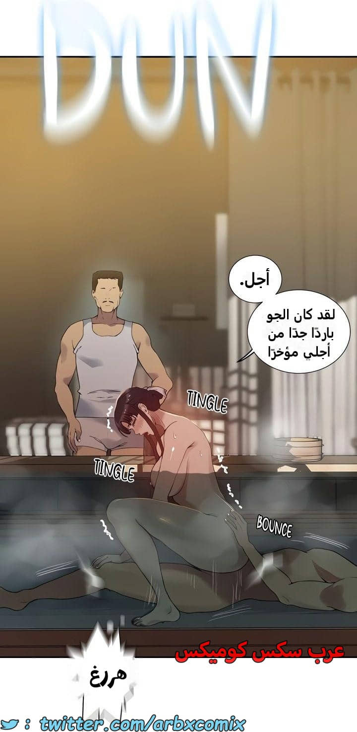 2482 صف سري الجزء 264
