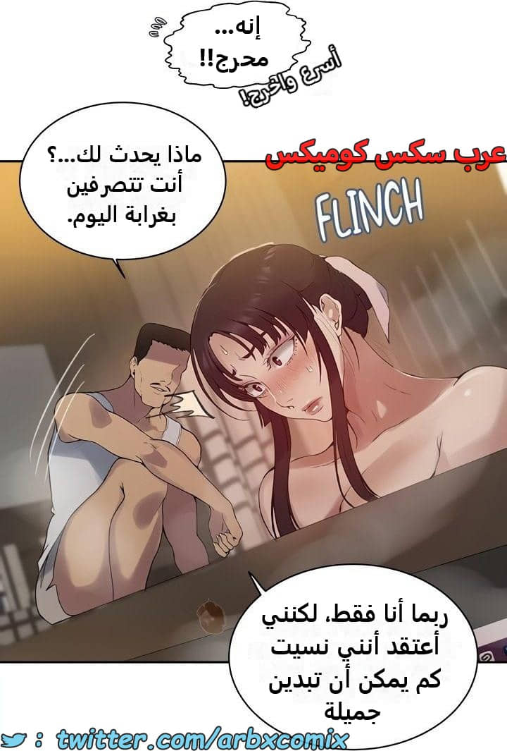 2482 صف سري الجزء 264