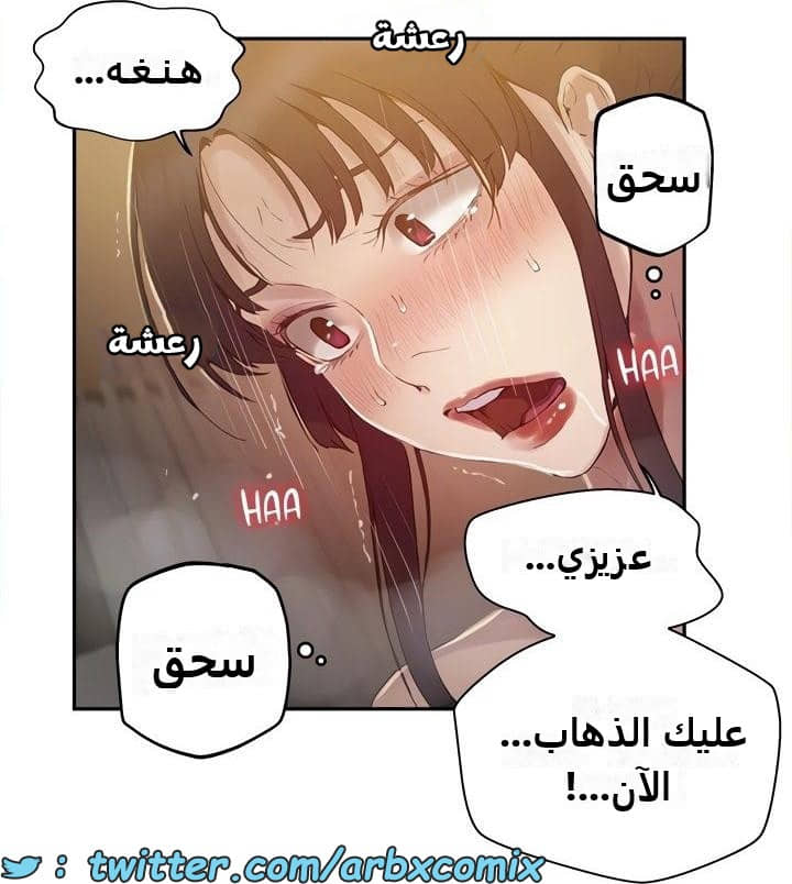 2482 صف سري الجزء 264