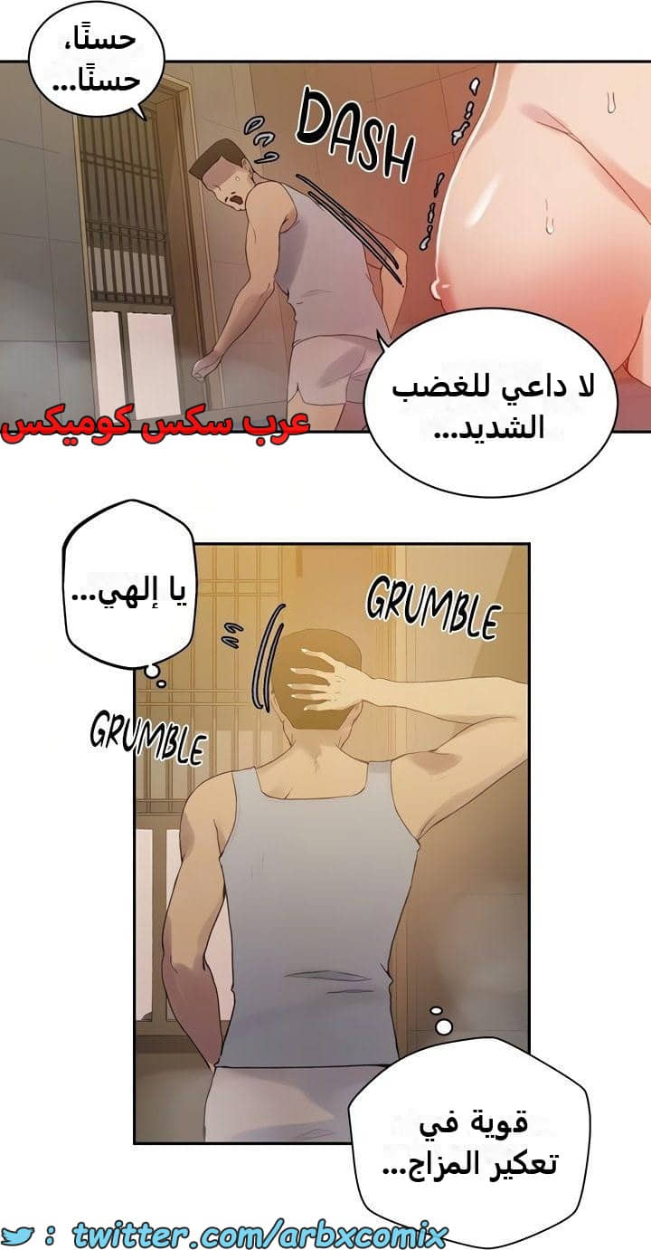 2482 صف سري الجزء 264
