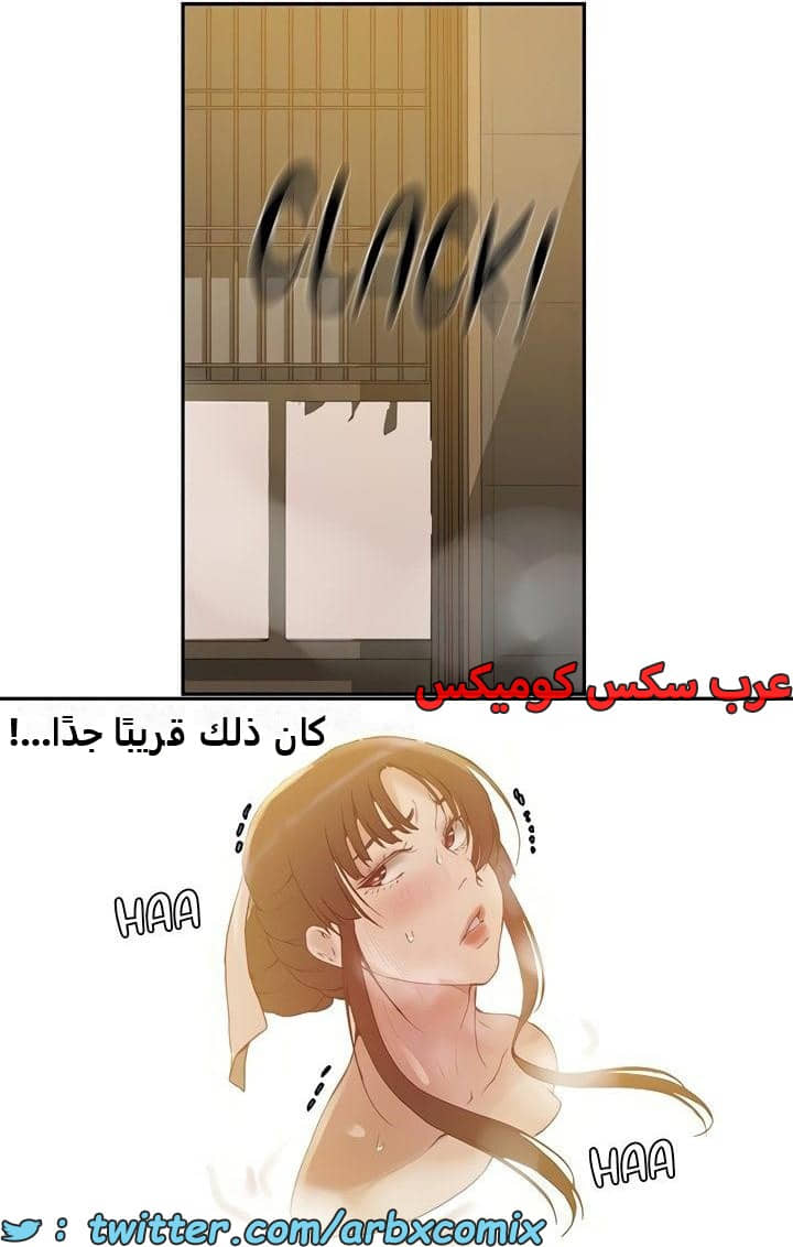 2482 صف سري الجزء 264