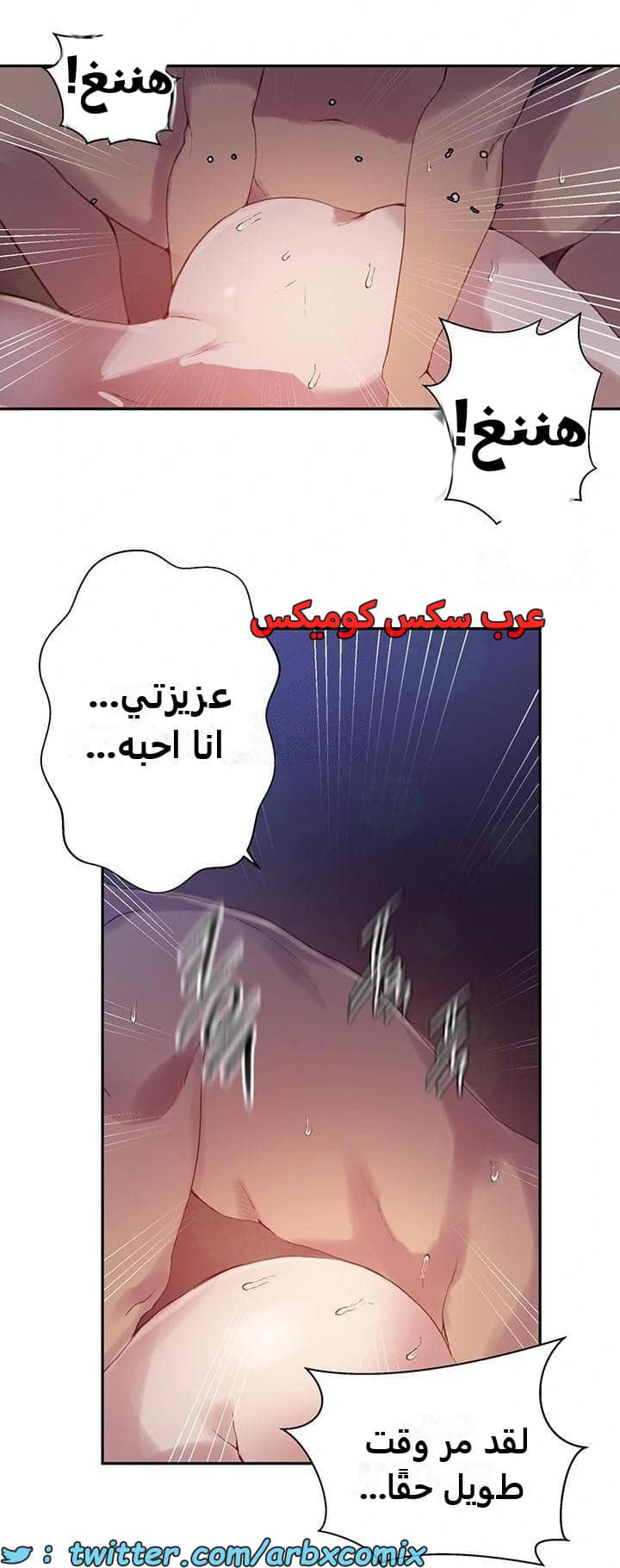 2482 صف سري الجزء 264