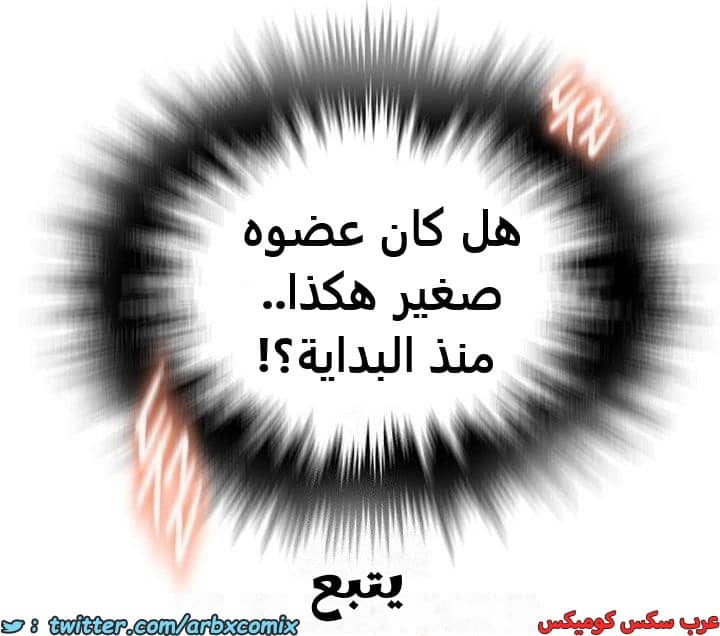 2482 صف سري الجزء 264