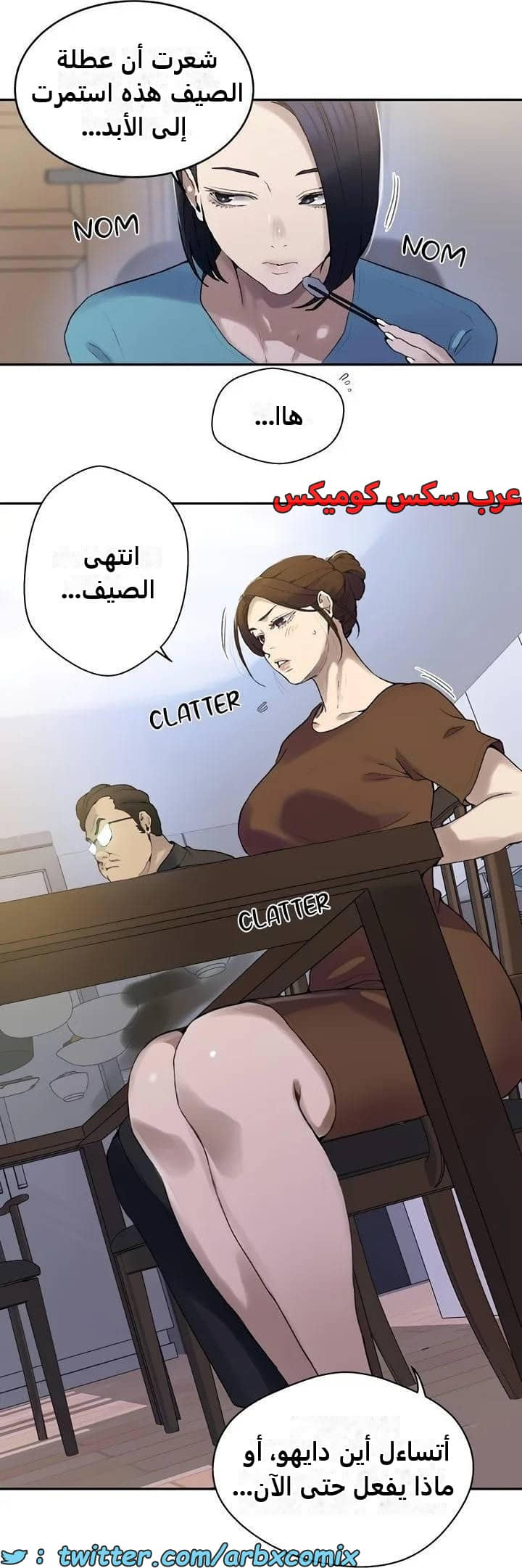 2484 صف سري الجزء 265 2484 صف سري الجزء 265