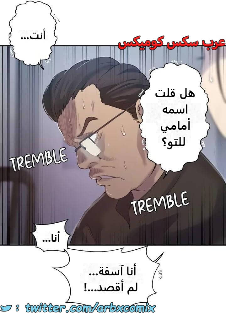 2484 صف سري الجزء 265 2484 صف سري الجزء 265