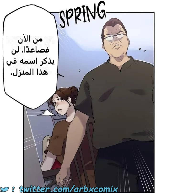 2484 صف سري الجزء 265 2484 صف سري الجزء 265