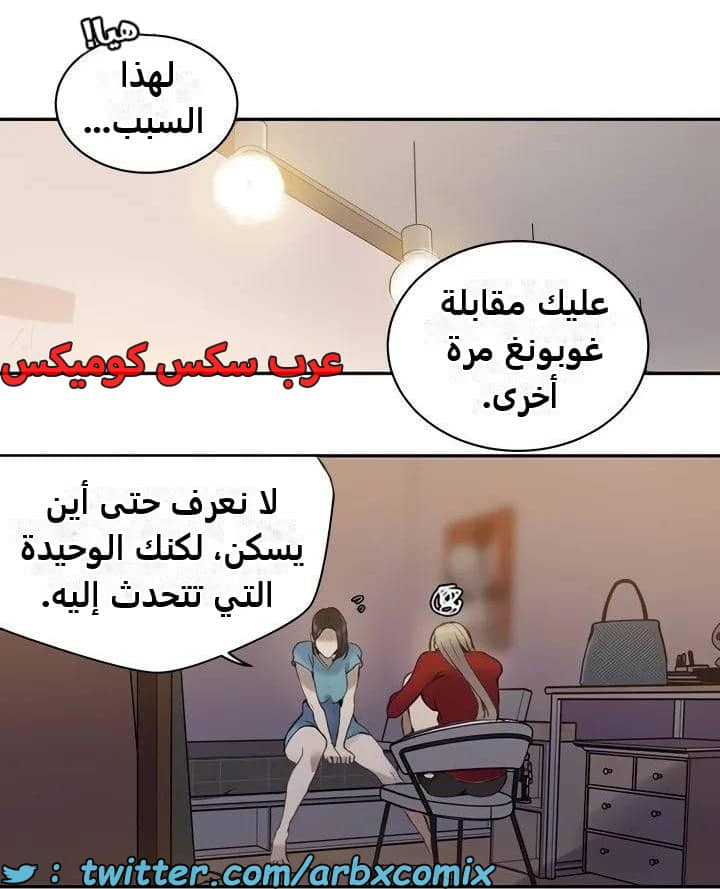 2484 صف سري الجزء 265 2484 صف سري الجزء 265