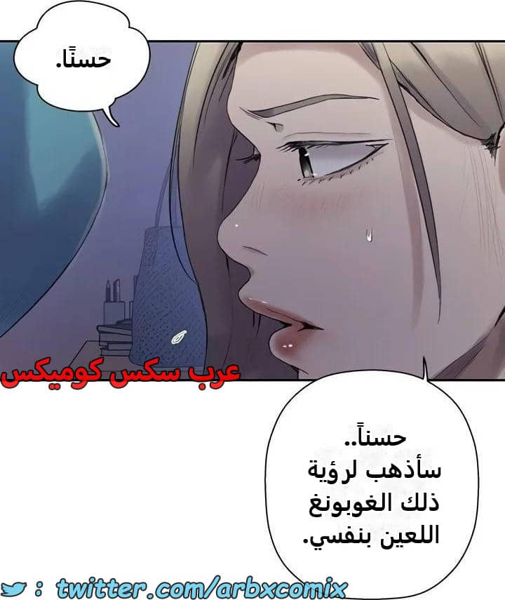 2484 صف سري الجزء 265 2484 صف سري الجزء 265