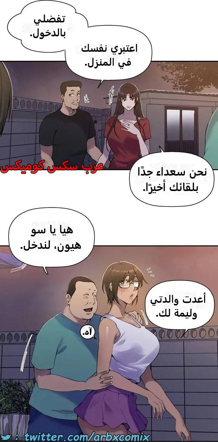 2484 صف سري الجزء 265 2484 صف سري الجزء 265