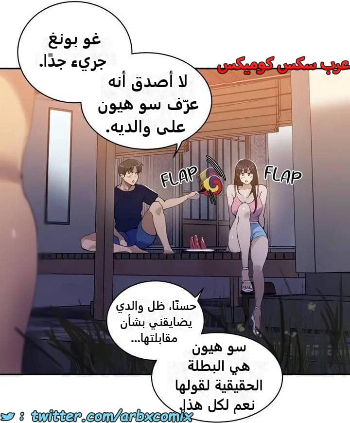 2484 صف سري الجزء 265 2484 صف سري الجزء 265