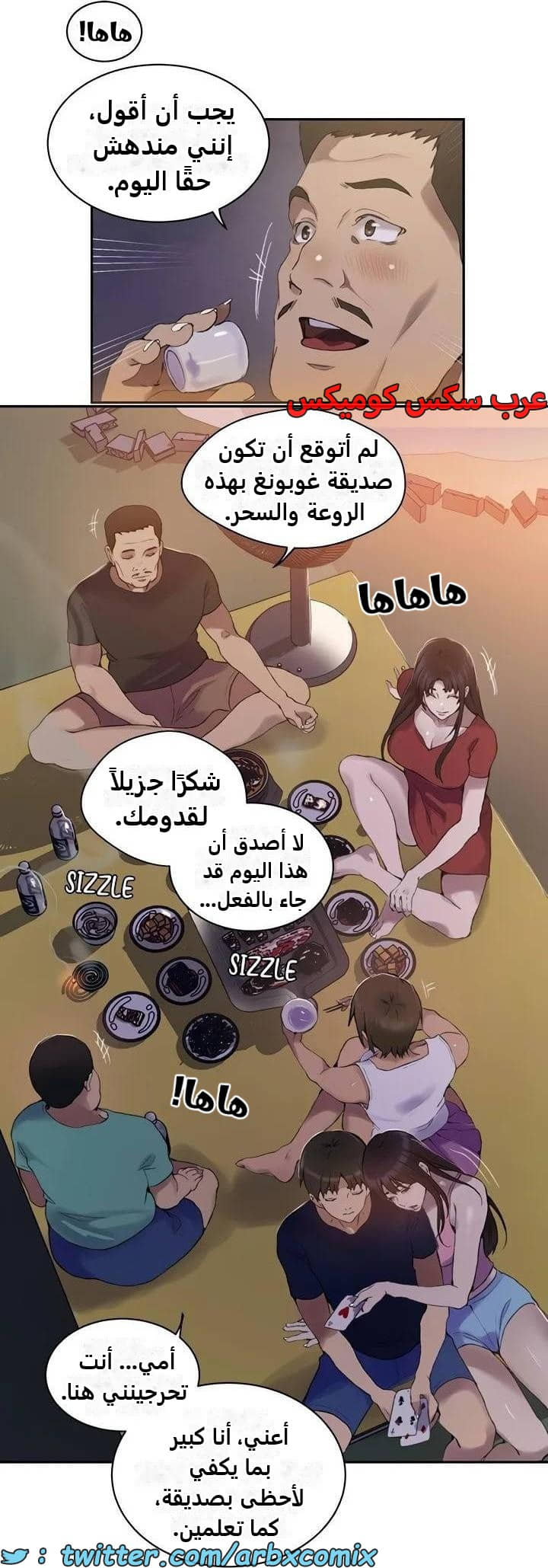 2484 صف سري الجزء 265 2484 صف سري الجزء 265