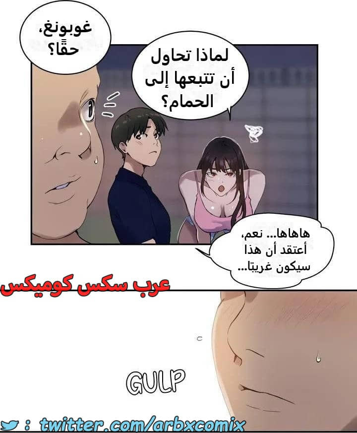 2484 صف سري الجزء 265 2484 صف سري الجزء 265