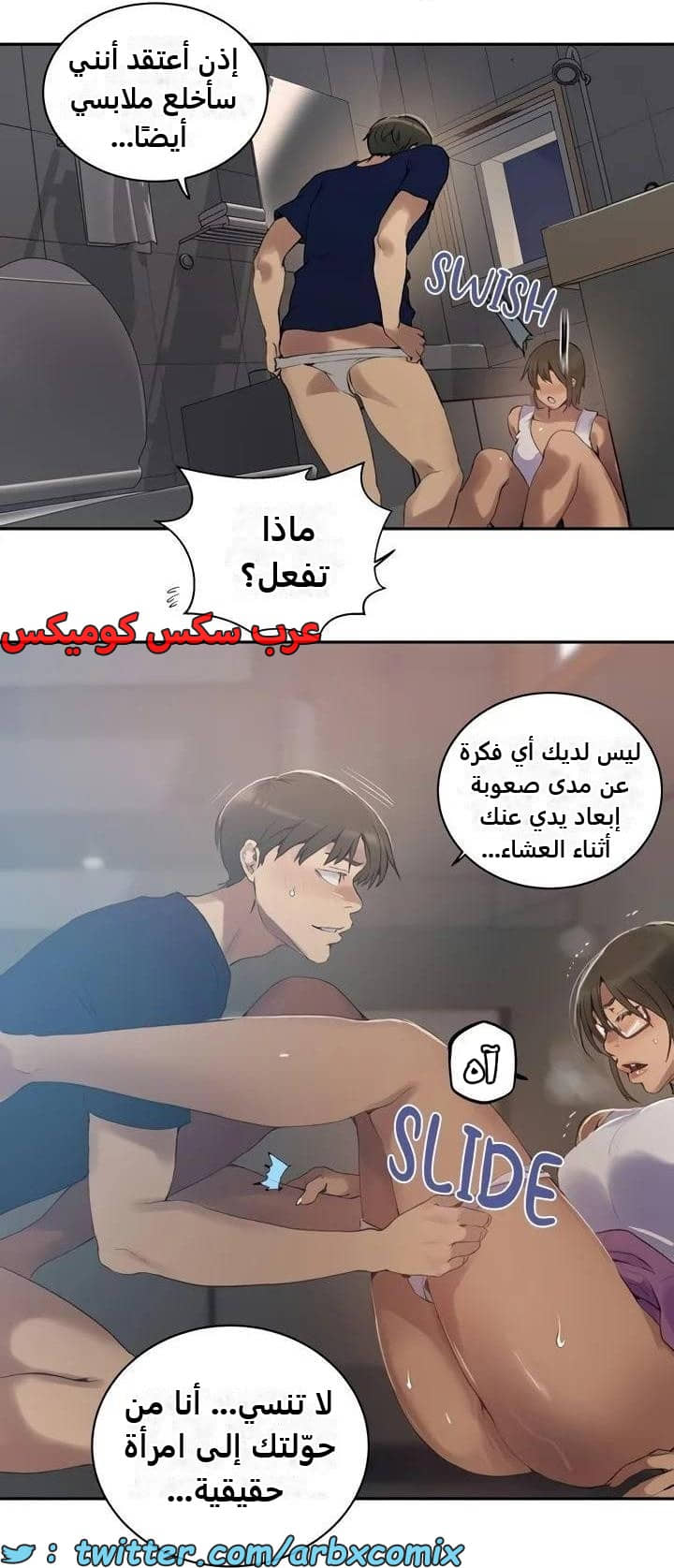 2484 صف سري الجزء 265 2484 صف سري الجزء 265