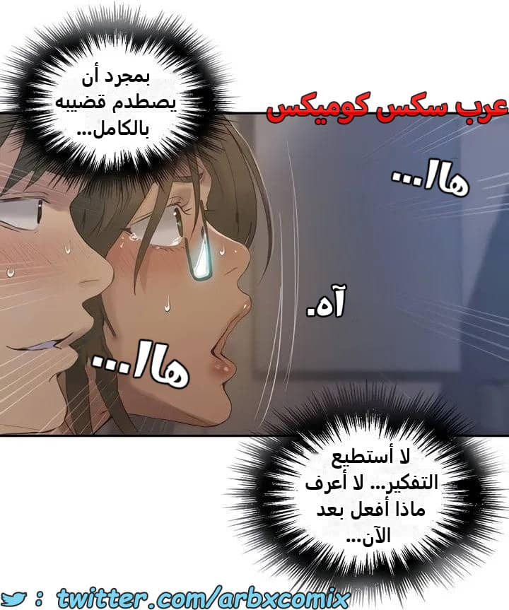 2484 صف سري الجزء 265 2484 صف سري الجزء 265