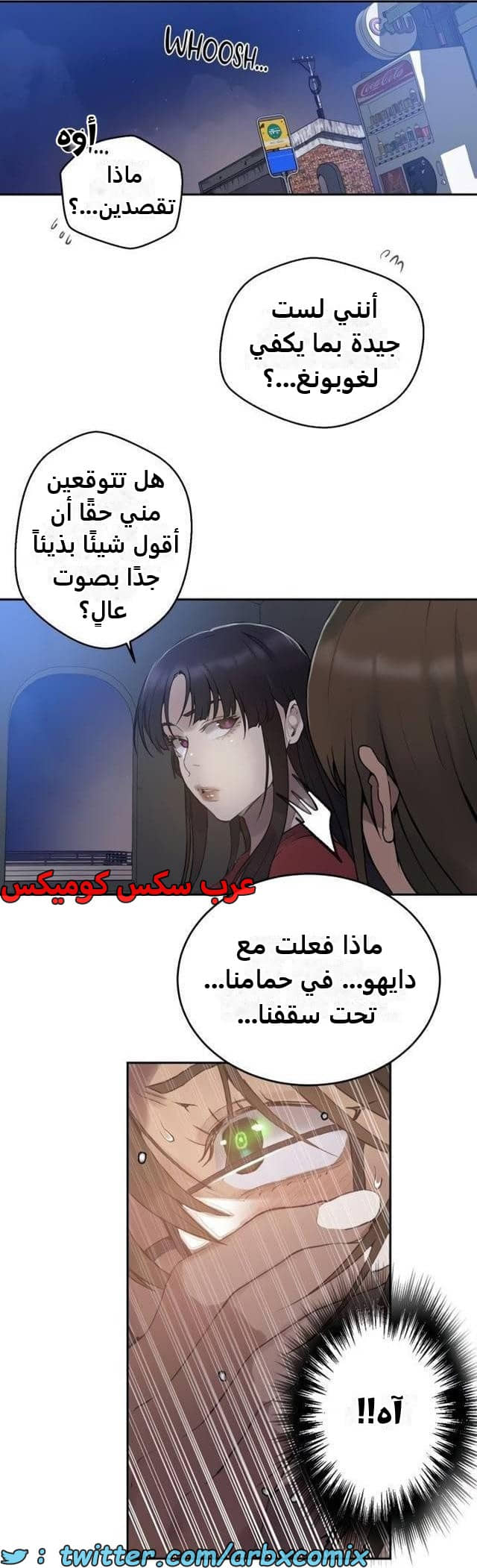 2486 صف سري الجزء 266
