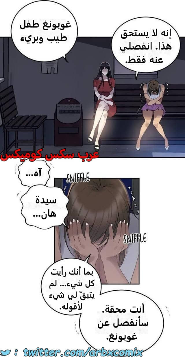 2486 صف سري الجزء 266