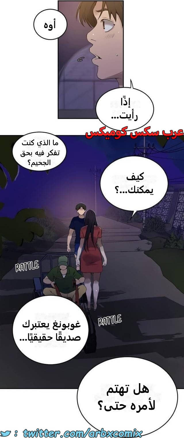 2486 صف سري الجزء 266