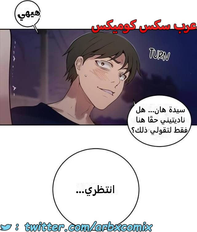2486 صف سري الجزء 266