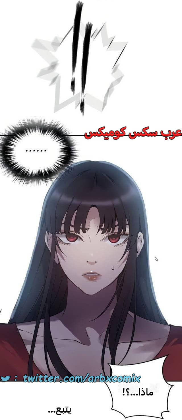 2486 صف سري الجزء 266