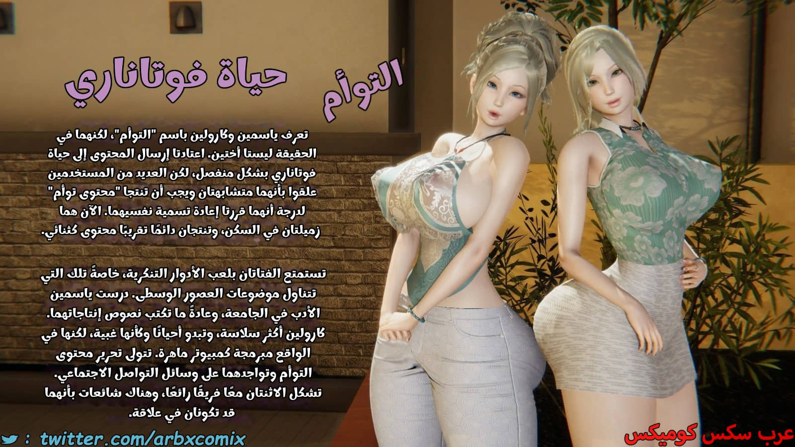 2487 حياة فوتاناري الجزء 3 2487 حياة فوتاناري الجزء 3