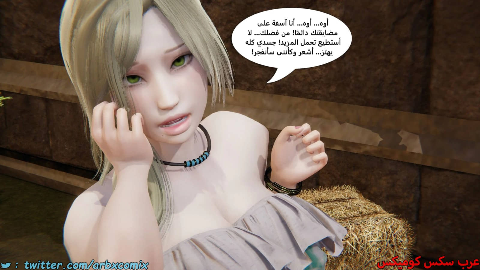2489 حياة فوتاناري الجزء 4