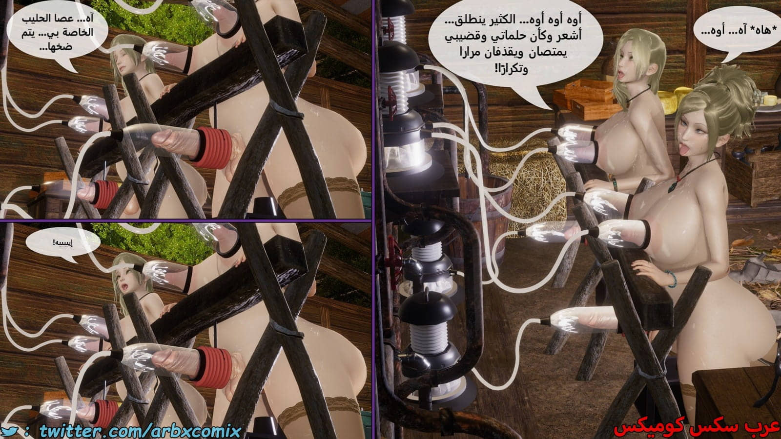 2492 حياة فوتاناري الجزء 6 2492 حياة فوتاناري الجزء 6